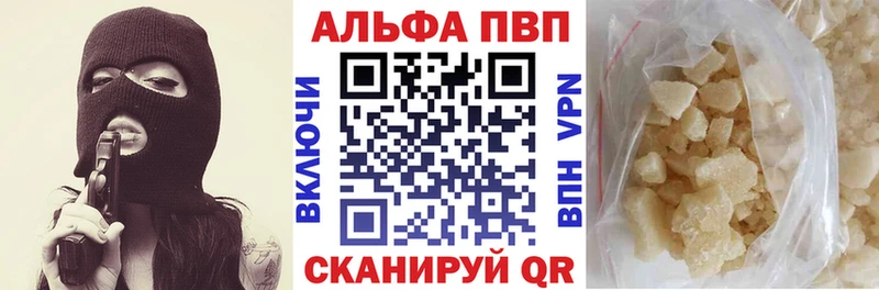 A-PVP мука  Славянск-на-Кубани 