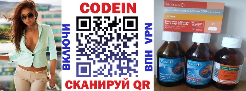 Codein напиток Lean (лин)  Славянск-на-Кубани 