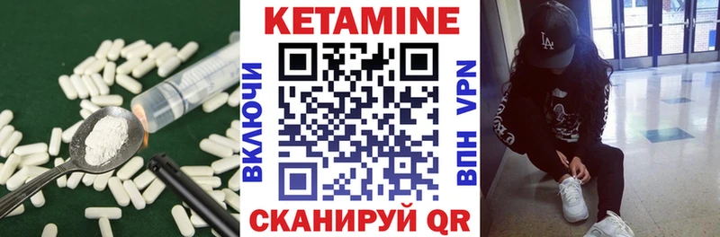 КЕТАМИН ketamine Славянск-на-Кубани