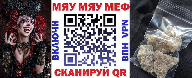 Меф мяу мяу  Славянск-на-Кубани 