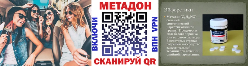 МЕТАДОН мёд  ОМГ ОМГ   Славянск-на-Кубани  купить наркотики цена 